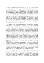[독후감] `필립 코틀러의 마케팅 리더십`을 읽고-2