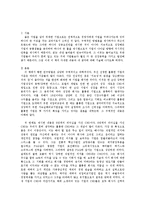 [독후감] good to great 좋은 기업을 넘어 위대한 기업으로-1