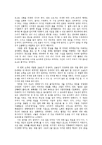 [독후감] good to great 좋은 기업을 넘어 위대한 기업으로-3