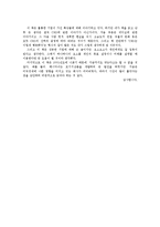 [독후감] good to great 좋은 기업을 넘어 위대한 기업으로-5