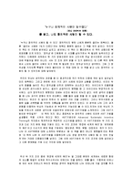 [독후감] 누구나 창의적인 사람이 될수있다-1