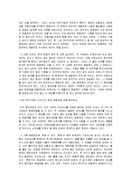 [독후감] 누구나 창의적인 사람이 될수있다-2