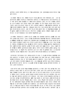 [독후감] 누구나 창의적인 사람이 될수있다-3