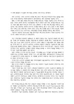[독후감] 피터 드러커의 위대한 혁신-2
