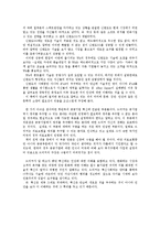 [독후감] 피터 드러커의 위대한 혁신-3