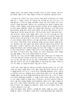 [독후감] 백만불짜리 열정-2