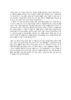 [독후감] 백만불짜리 열정-3