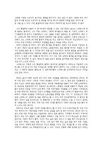 [독후감] `스타벅스 커피 한잔에 담긴 성공 신화`를 읽고-2