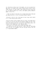 [독후감] `스타벅스 커피 한잔에 담긴 성공 신화`를 읽고-3