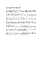 [독후감] 커피한잔에 담긴 성공신화-2