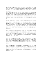 [독서감상문] 마음을 얻는 지혜 경청을 읽고 쓴 독후감 입니다.-2