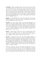 [사회과학 방법론] 젊음의 탄생을 읽고 - 변화하는 젊음의 패러다임-4