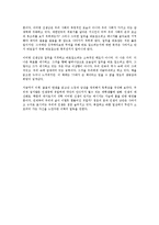 [사회과학 방법론] 젊음의 탄생을 읽고 - 변화하는 젊음의 패러다임-6