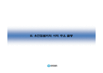 [경영학] 유한 킴벌리 경영 사례-15