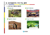 [경영학] 유한 킴벌리 경영 사례-17