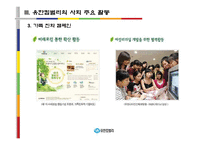 [경영학] 유한 킴벌리 경영 사례-20