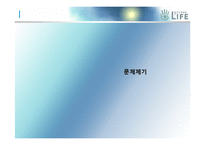 [마케팅개론] 세컨드 라이프 마케팅전략-5