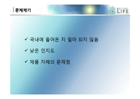 [마케팅개론] 세컨드 라이프 마케팅전략-7