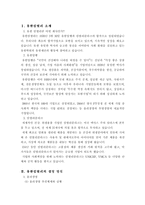 [경영학] 유한킴벌리의 사례-2