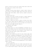 [경영학] 유한킴벌리의 사례-5