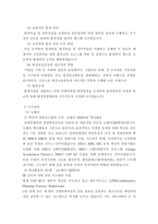 [경영학] 유한킴벌리의 사례-7