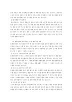 [경영학] 유한킴벌리의 사례-9