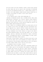 [경영학] 유한킴벌리의 사례-10