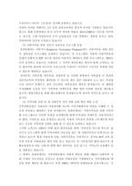 [경영학] 유한킴벌리의 사례-11
