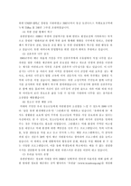 [경영학] 유한킴벌리의 사례-13