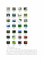 [경영학] 유한킴벌리의 사례-15