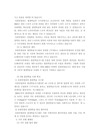 [경영학] 유한킴벌리의 사례-16