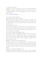 [경영학] 유한킴벌리의 사례-17