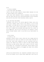 [경영학] 유한킴벌리의 사례-18