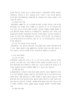 [경영학] 유한킴벌리의 사례-19
