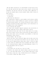 [경영학] 유한킴벌리의 사례-20