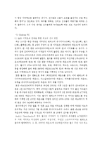 [경영학] 프리미어리그 축구 클럽 `맨체스터 유나이티드 fc`와 `첼시`의 운영방식 비교와 기업 경영에의 적용-8