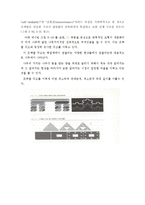 [경영현상] 복잡계를 이용한 경영-3