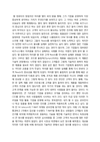 [독후감] 7인의 BEST CEO 감상문-3