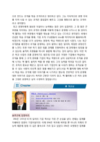 [독후감] 7인의 BEST CEO 감상문-5
