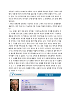 [독후감] 7인의 BEST CEO 감상문-6