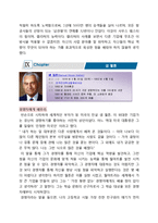 [독후감] 7인의 BEST CEO 감상문-10