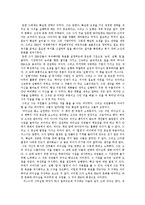 [독후감] `코끼리를 춤추게 하라`를 읽고-2