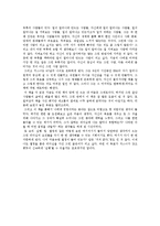 [독후감] `코끼리를 춤추게 하라`를 읽고-3