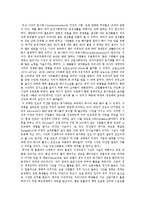 [독후감] 부의 미래(Revolutionary wealth)-2