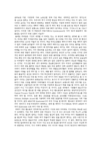 [독후감] 부의 미래(Revolutionary wealth)-3