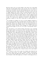 [독후감] 부의 미래(Revolutionary wealth)-4