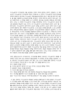 [독후감] `프로페셔널의 조건`를 읽고-2