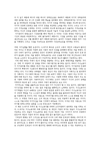 [독후감] `프로페셔널의 조건`를 읽고-3
