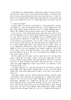[독후감] 복잡계개론-2