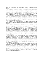 [독후감] 복잡계개론-3